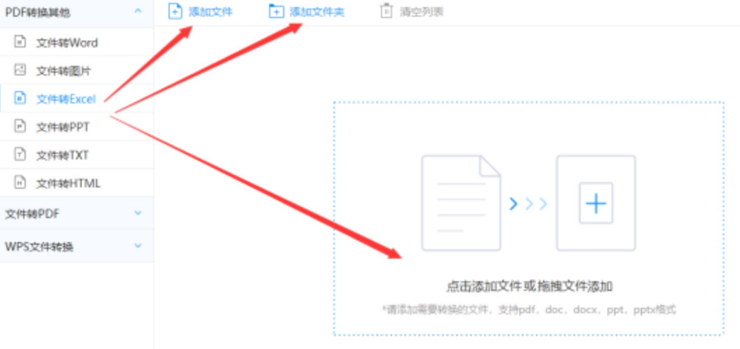 澳洲5官网开奖网站使用讲解 - 选择文件格式